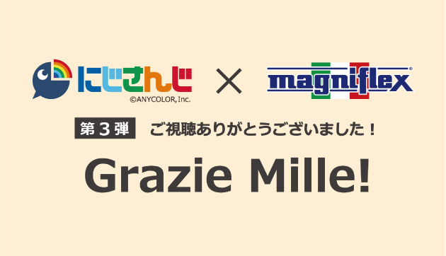 【にじさんじ×マニフレックス】 眠りに悩んでいた魁星さん＆快眠のプロフェッショナル佐伯イッテツさんによる特別プロジェクト