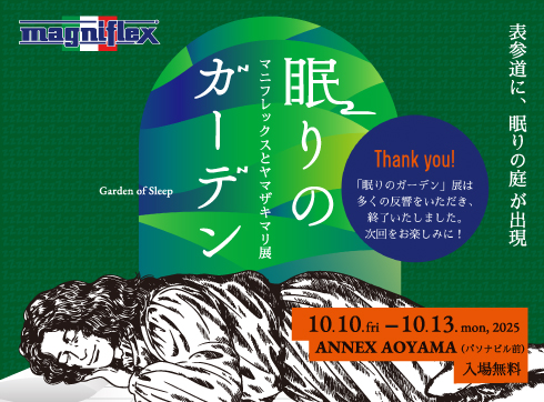 眠りのガーデン展は多くの反響をいただき、終了いたしました。次回をお楽しみに！