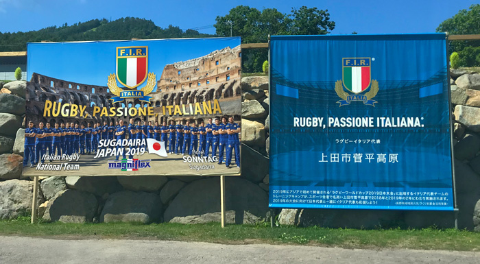 マニフレックスはラグビー・イタリア代表の長野県上田市菅平高原での大会事前キャンプを応援しています。02