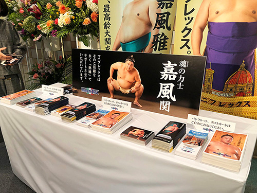 マニフレックスが大相撲・嘉風関の断髪式・引退相撲を全面協賛 05