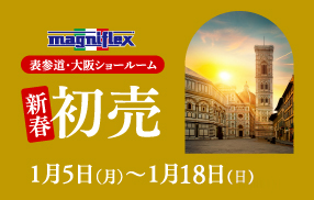 表参道・大阪ショールーム 新春初売