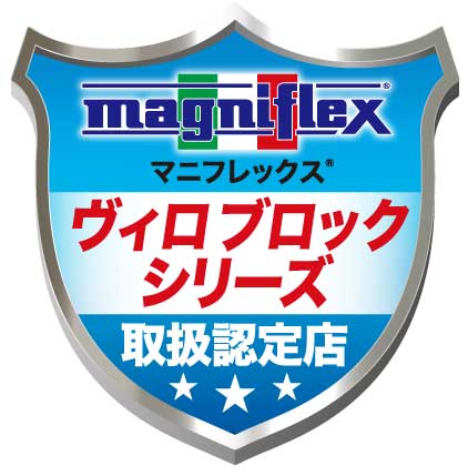 マニランド 認定取扱店 のご案内 マニフレックス公式サイト